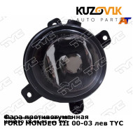 Фара противотуманная FORD MONDEO III 00-03 лев TYC KUZOVIK