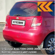 Бампер задний в цвет кузова Chevrolet Aveo T200 (2003-2008) хэтчбек GCS - Ruby Red - Красный рубин