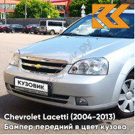 Бампер передний в цвет кузова Chevrolet Lacetti (2004-2013) седан 92U - Poly Silver - Серебристый