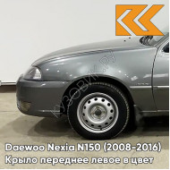 Крыло переднее левое в цвет кузова Daewoo Nexia GNJ - ARTEMIS GREY - Серый