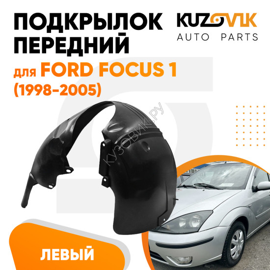 Подкрылок передний левый Ford Focus 1 (1998-2005) KUZOVIK