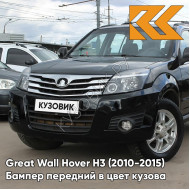 Бампер передний в цвет кузова Great Wall Hover H3 (2010-2015) 0801B - IMPERIAL BLACK - Чёрный солид