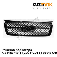 Решетка радиатора Kia Picanto 1 (2008-2011) рестайлинг KUZOVIK