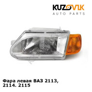 Фара левая ВАЗ 2113, 2114. 2115 KUZOVIK