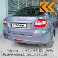 Бампер задний в цвет кузова Лада Гранта 1 (2011-2018) лифтбек 411 - ЛАДОГА - Голубой