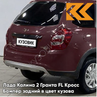 Бампер задний в цвет кузова Лада Калина 2 Гранта FL Кросс 283 - Кашемир - Коричневый