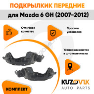 Подкрылки передние Mazda 6 GH (2007-2012) 2 шт комплект левый + правый KUZOVIK