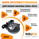 Фара противотуманная Nissan Qashqai (2006-2014) левая KUZOVIK