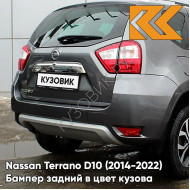 Бампер задний в цвет кузова Nissan Terrano D10 (2014-2022) K36 - ASH GRAY - Серый