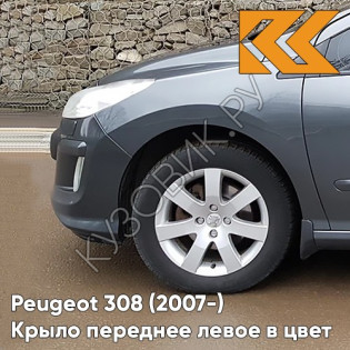 Крыло переднее левое в цвет кузова Peugeot 308 (2007-2015) EZQ - GRIS MANITOBA - Серый