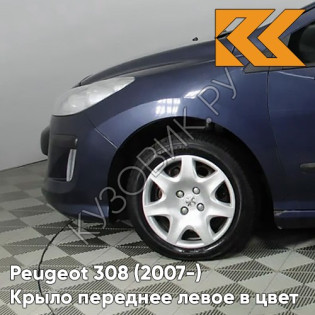 Крыло переднее левое в цвет кузова Peugeot 308 (2007-2015) KPS - BLEU ABYSSE - Синий