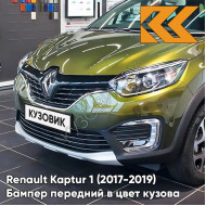 Бампер передний в цвет кузова Renault Kaptur 1 (2017-2019) рестайлинг DNP - VERT OLIVETTE - Хаки