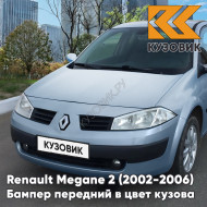 Бампер передний в цвет кузова Renault Megane 2 (2002-2006) дорестайлинг RNM - BLEU METAL - Голубой
